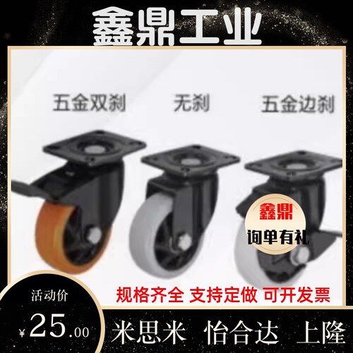 替怡合达CDK01 CDL01 CDL11 CDL21脚轮 D75/D100/D125/D150-P/U/N