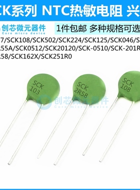 热敏电阻NTC SCK-057 108 502 224 075 046 0510 0512 20120 2R55