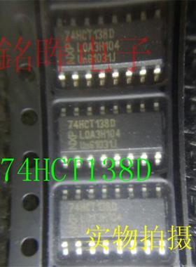 74HCT138D SOP16 逻辑芯片 3-8线译码器/解复用器 多路分解器