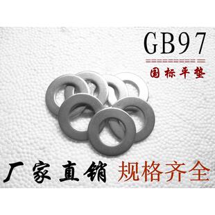 平垫圈华丝介子铁平垫片加大特大平M39M42M45M48M52M56MM64M80M90