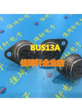 大功率晶体管全新原装 三极管BUS13A 15A 1000V 175W 直插TO-3