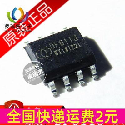全新原装 DF6113 LED背光控制/驱动芯片IC 贴片 SOP8 量大价优