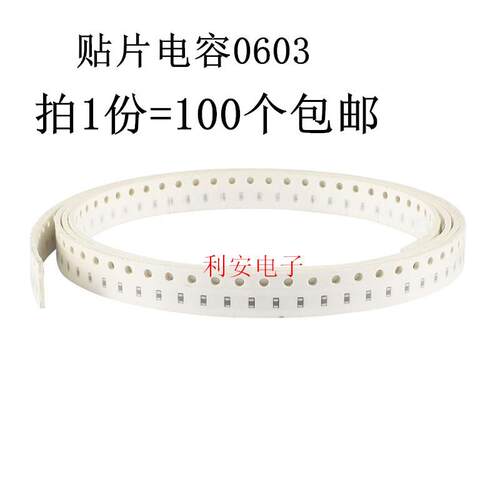 贴片电容0603 3.9PF 3R9 50V COG NPO 精度±0.25PF 100个