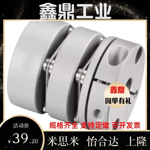 膜片式联轴器DBM01/02/21/22D32-/D19/D25/D40/D50-D8-E10E12E14E