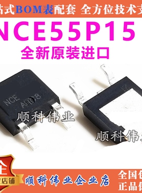 NCE55P15K 全新原装  场效应管MOSFET-P -55V -15A 贴片TO-252