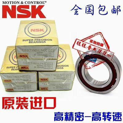 进口NSK轴承 7218/7219/7220/7221/7222/7224 CTYNSUL/A/BW/P4/P5