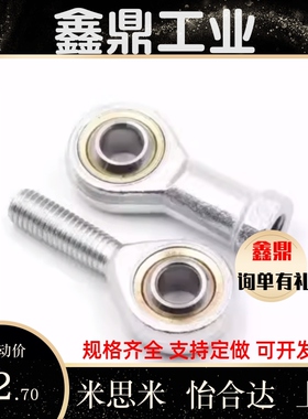 杆端关节轴承BND01-SI8ES-SI10ES-SI12ES-SI15ES-SI17ES-SI20ES-L