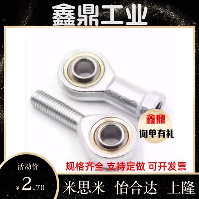 杆端关节轴承BND01-SI8ES-SI10ES-SI12ES-SI15ES-SI17ES-SI20ES-L