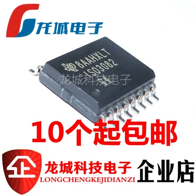 ISO3082DW ISO3082DWR  IS03082DWR全新原装实体店现货