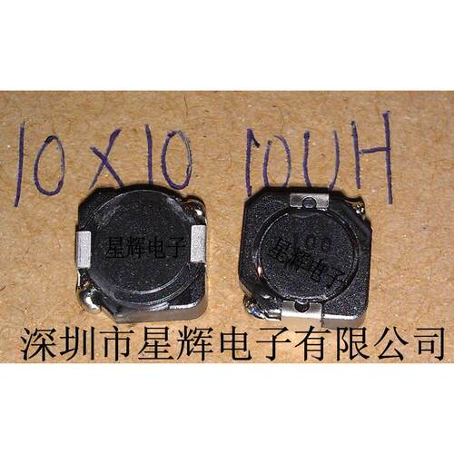 贴片屏蔽功率电感 10UH 10*10MM 10微亨 打字100 100个55元