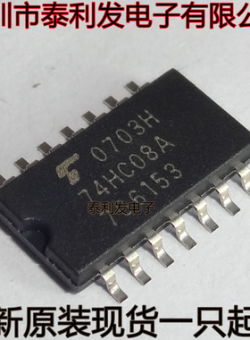 进口中体 TC74HC08AF 74HC08A SOP14 5.2mm 全新现货一只起卖ic