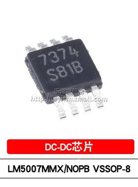LM5007MMX/NOPB VSSOP-8 LM5007MM 丝印S81B 芯片 降压开关稳压器