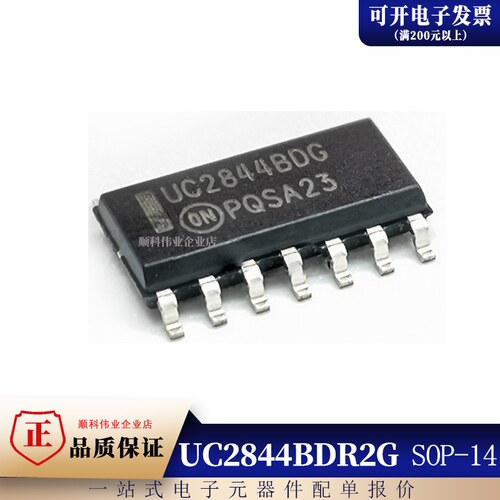 C2844BDG UC2844AD UC2844D UC2844BD UC2844BDR2G 贴片SOP-14