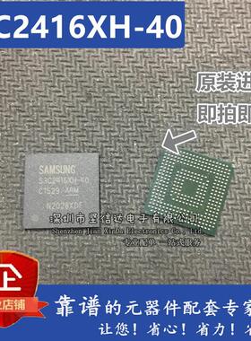 S3C2416XH-40 BGA330 S3C2416XH S3C2416全新原装 现货  可直拍
