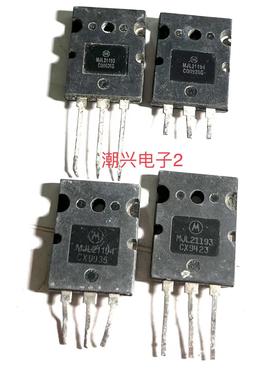 MJL21193 G MJL21194 G MJL21195 MJL21196 原装原字进口拆机测好