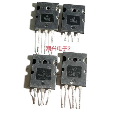 MJL21193 G MJL21194 G MJL21195 MJL21196 原装原字进口拆机测好