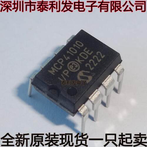 进口 MCP41010-I/P MCP41010 DIP8 数字电位计 全新现货一只起卖