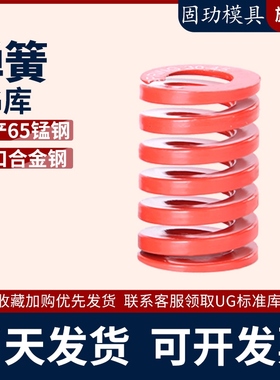 G10模具弹簧65mn锰钢矩形扁线TM红色日标压缩弹簧压力弹簧弹弓