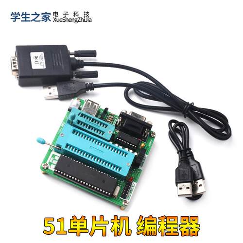 51单片机 编程器 Ep51烧录器AT89 STC系列 DIY 51下载器 烧写器