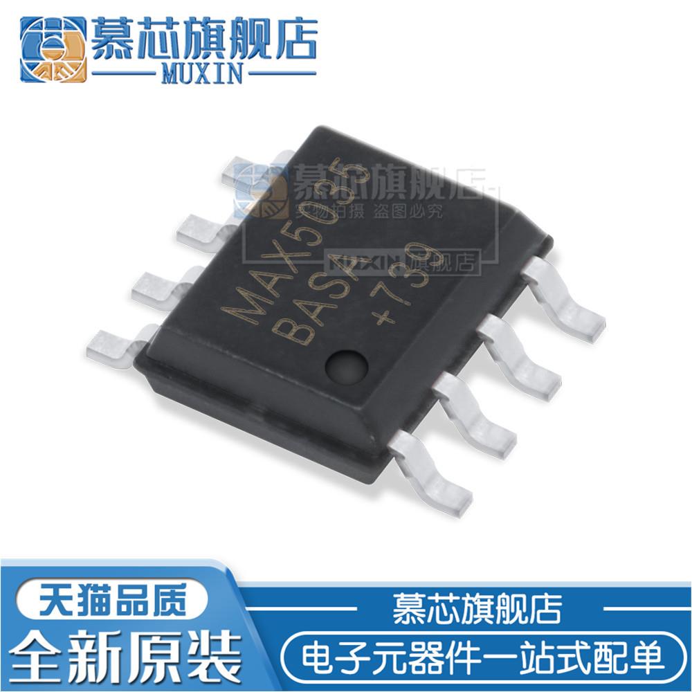 慕芯适用  MAX5035BASA 全新SOP8 降压型DC-DC转换器IC MAX5035