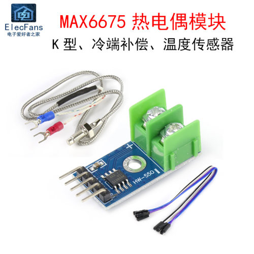 MAX6675 K型热电偶模块电子温度检测采集测量感应传感器板SPI串口