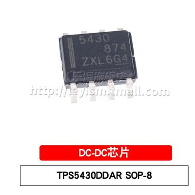 乐熠 TPS5430DDAR 丝印5430 SOP-8 贴片 3A降压转换器 稳压器芯片
