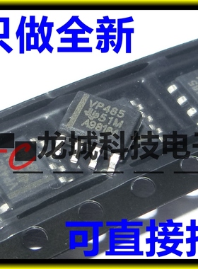 VP485 SN65HVD485EDR 收发器 SOP-8 全新可直接拍