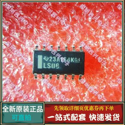 SN74LS06DR LS06 价优  反相缓冲器/驱动器真正进口全新原装