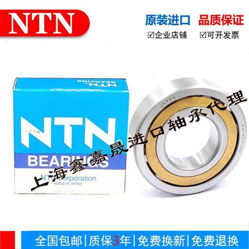 进口NTN 高速轴承7200 7201 7202 7203 7204 7205 7206A BM W BEP