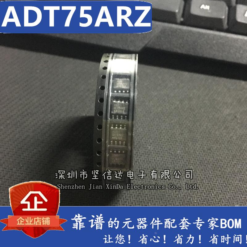 ADT75ARZ ADT75A 贴片 SOP-8 12位温度传感器芯片 全新原装正品