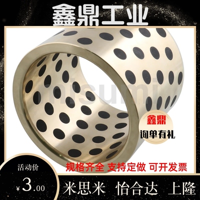 MPBZ5/6/8/10/12-8/10/12/15/16/20/25/30/35/40/45/石墨无油衬套