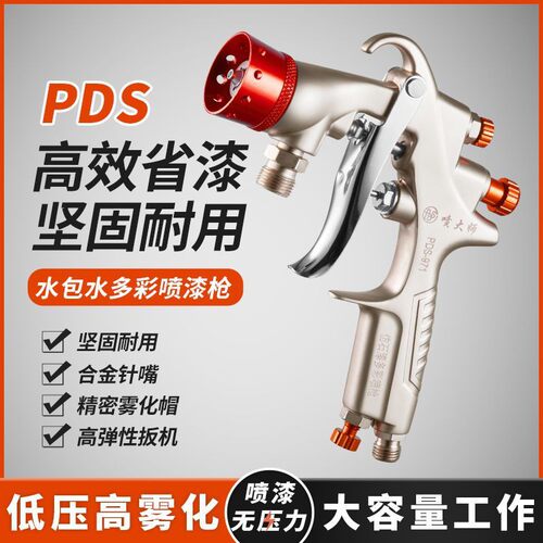 喷大师971双头水包砂专用喷枪仿大理石漆喷涂枪水包水多彩漆喷枪