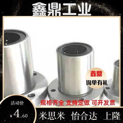 怡合达直线轴承LME03/13/23-d6/d8/d10/d12/d13/d16/d20/d25/d30