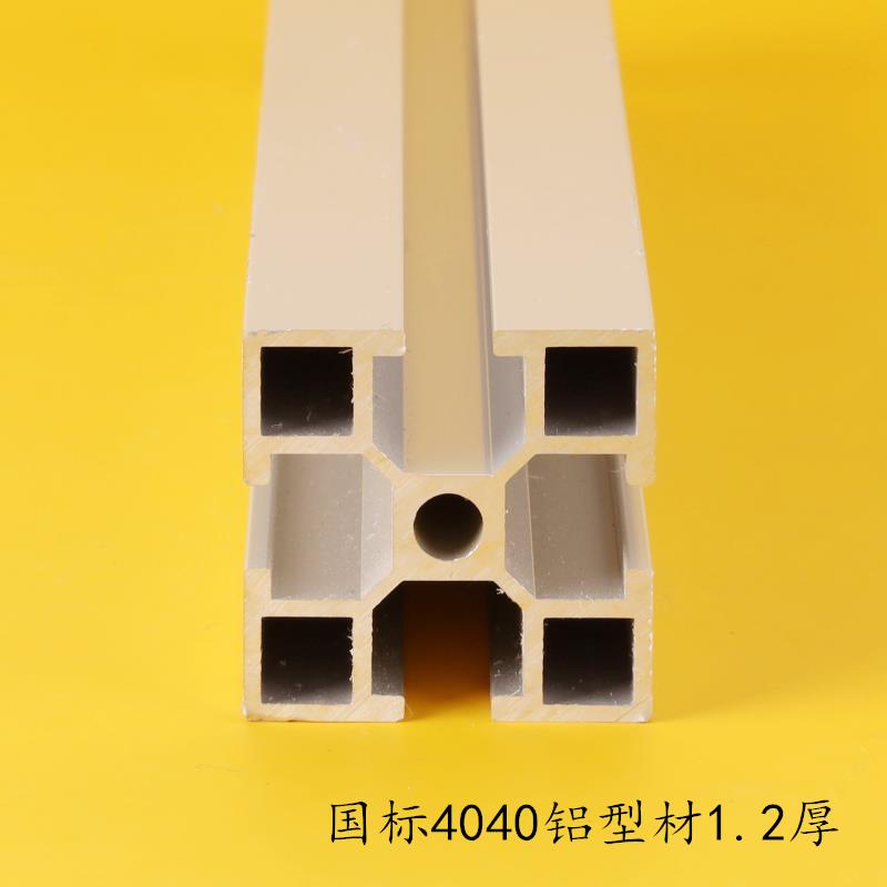 工业铝型材国标GB4040-1.2厚 流水线4040铝合金框架专用4040新品