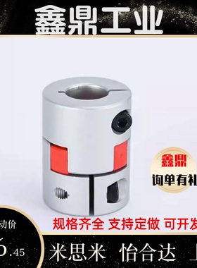 怡和达联轴器 DEP11 DCL01-D14/D20/D30/D40-R/B-d14-e15-d10/d12