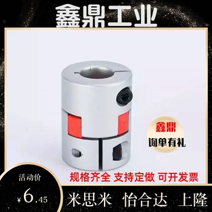 怡和达联轴器 DEP11 DCL01-D14/D20/D30/D40-R/B-d14-e15-d10/d12