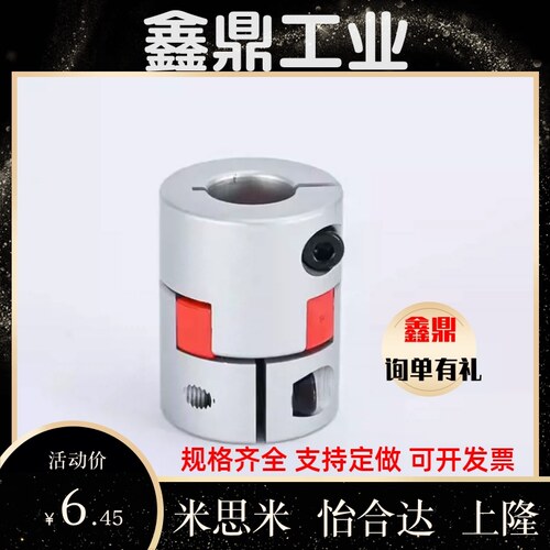 怡和达联轴器 DEP11 DCL01-D14/D20/D30/D40-R/B-d14-e15-d10/d12