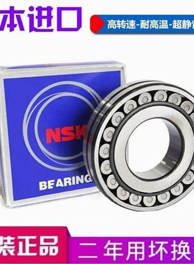 日本进口NSK轴承 22240 22244 22248 22252 22256 CAM K/EAE4/W33