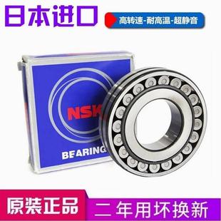 日本进口NSK轴承 22205 22206 22207 22208 22209 CAM K/EAE4/W33