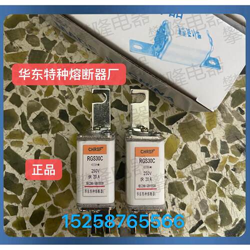 华东特种熔断器RGS30C快速熔断体RGS30A  660V  100A  RS6-00