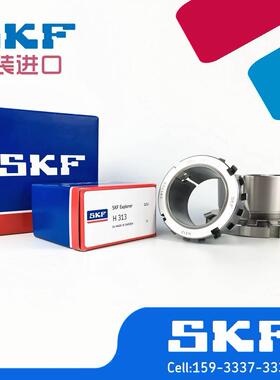 进口SKF NSK紧定套 锁套H 3056 306 3060 307 308 309 310 311 E