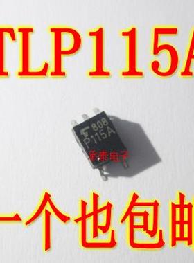 光耦 P115A TLP115A SOP5贴片 光电耦合器