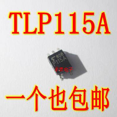 光耦 P115A TLP115A SOP5贴片 光电耦合器