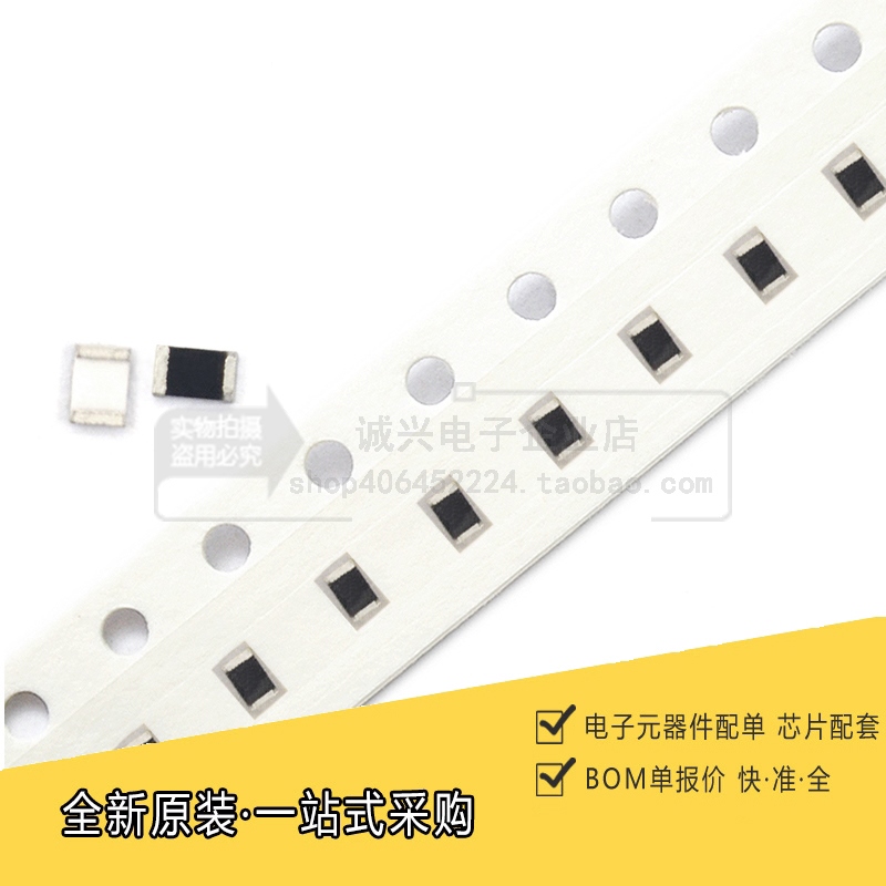 0603贴片电阻 27KΩ 27千欧 1/10W 精度±1% （50只）