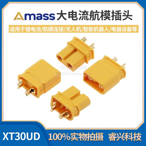 Amass艾迈斯 XT30UD-M/F XT30防水航模动力电池安全型镀金插头