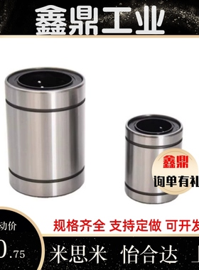 J-LMC01/02-d3-d4-d5-d6-d8-d10-d12d13--d16-d20 直线轴承单衬型