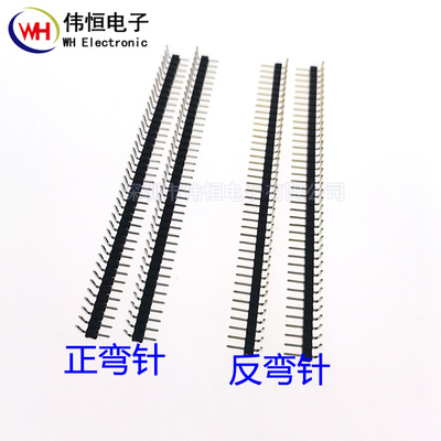 2.0MM间距 单排弯针 正弯反弯 1*40  1x40P 排针 90度 单排弯排针