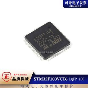 全新原装进口 STM系列 STM32F103VCT6 LQFP-100 MCU微控制器芯片