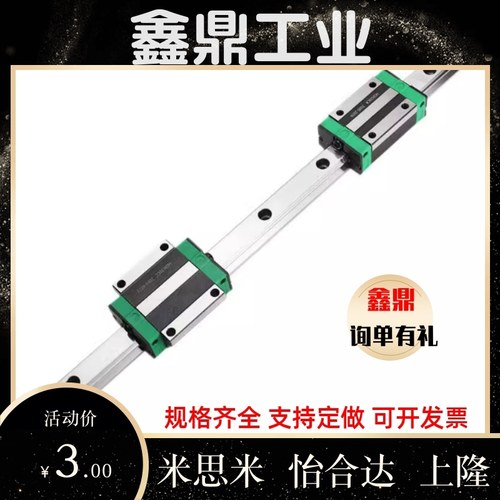 导轨SSELBWN14 SSELBWN16-110 150 190 230 270 310 350 390