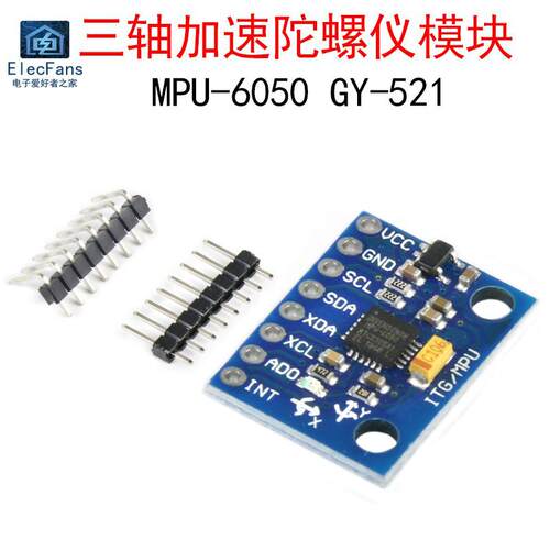 MPU-6050三轴陀螺仪6DOF模块 GY-521 六轴姿态 三轴加速度传感器